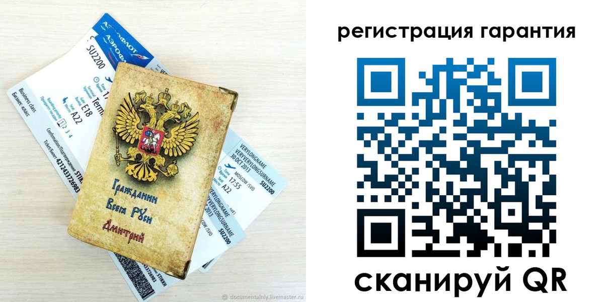прописка в Полысаево