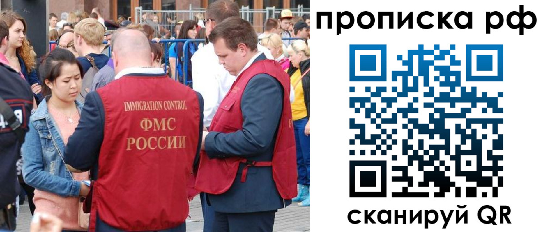 прописка 2025 в Полысаево