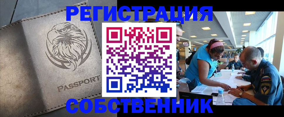 где прописаться в Полысаево