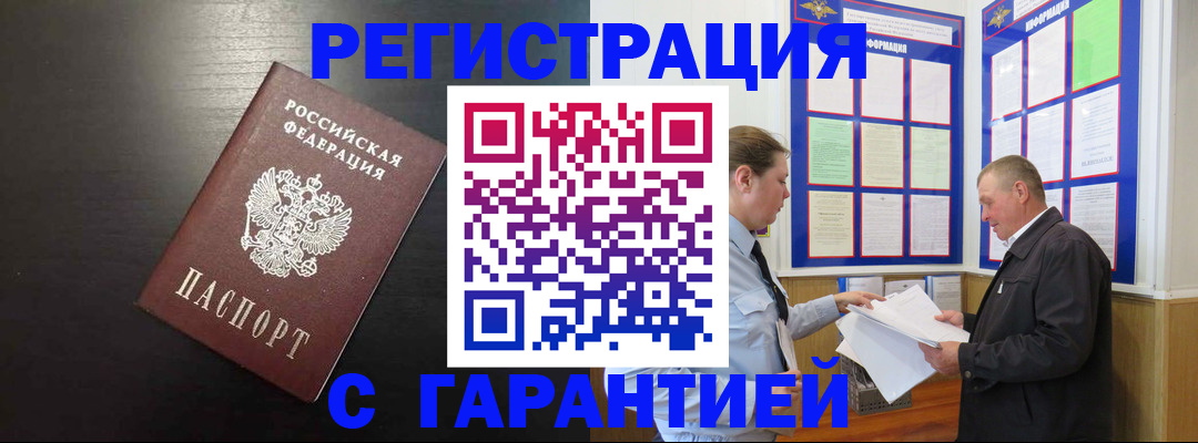 прописка для школы в Полысаево