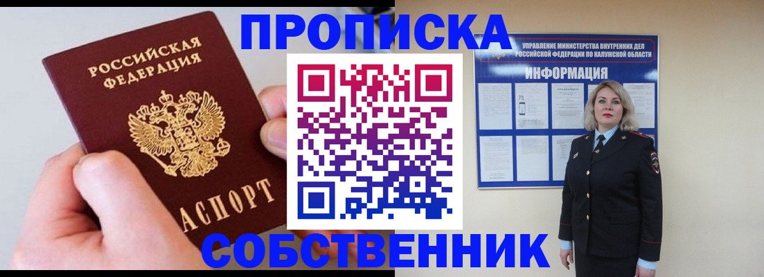 прописка иностранных граждан в Полысаево