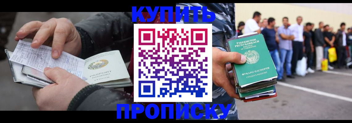 временная регистрация адрес в Полысаево