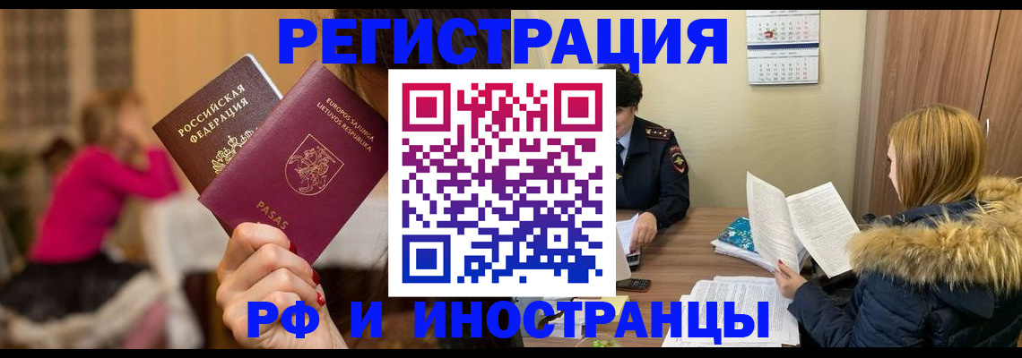временная регистрация адрес в Полысаево